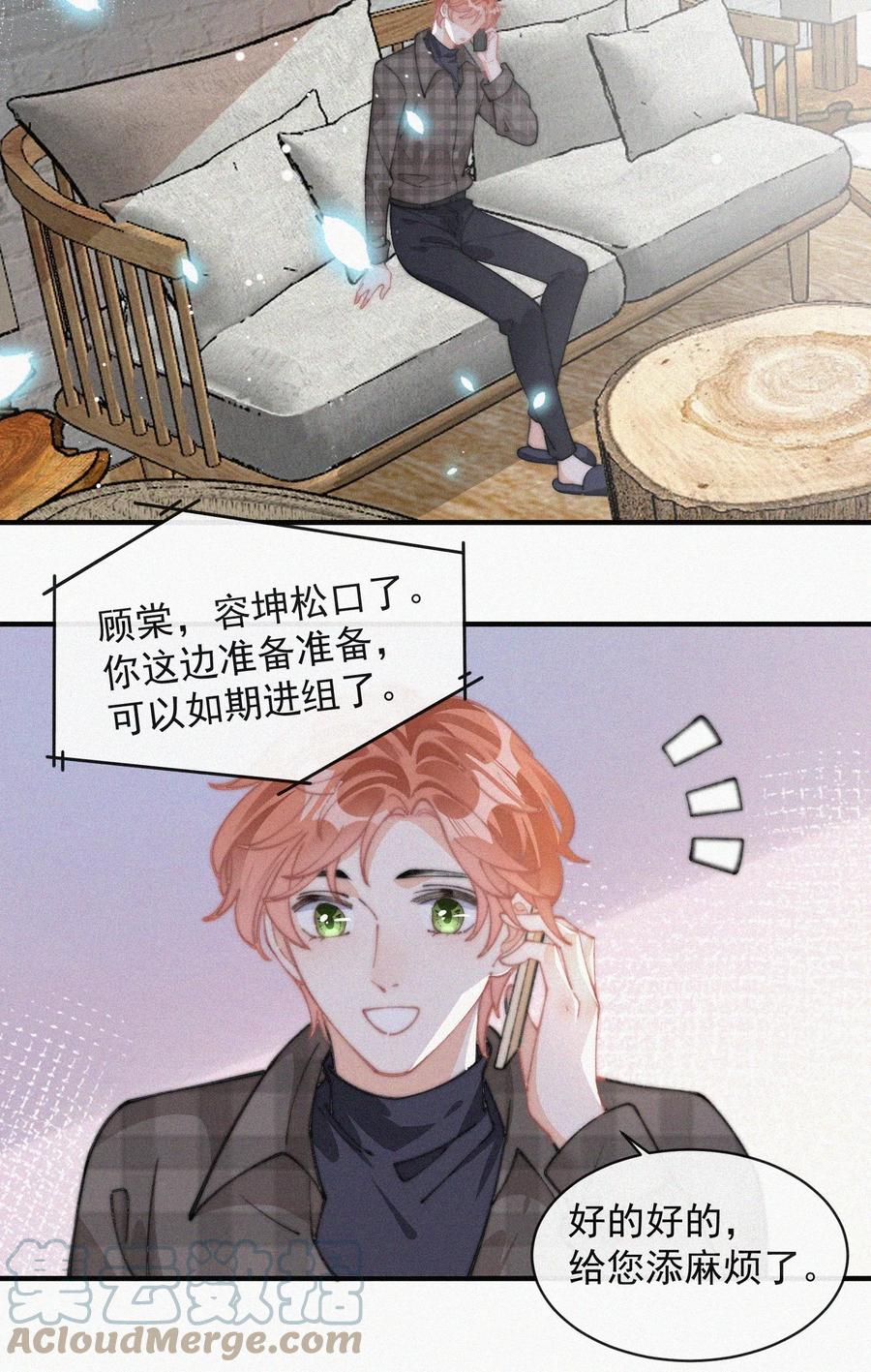 049 甩脸给谁看？12