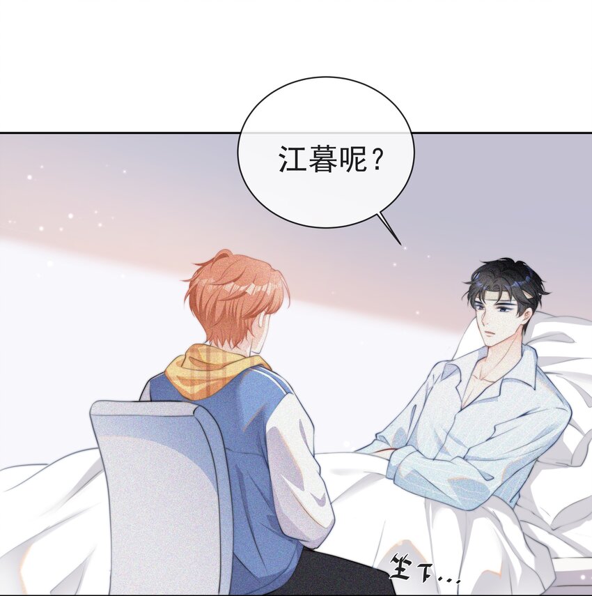 001 我的金主爸爸失忆了24