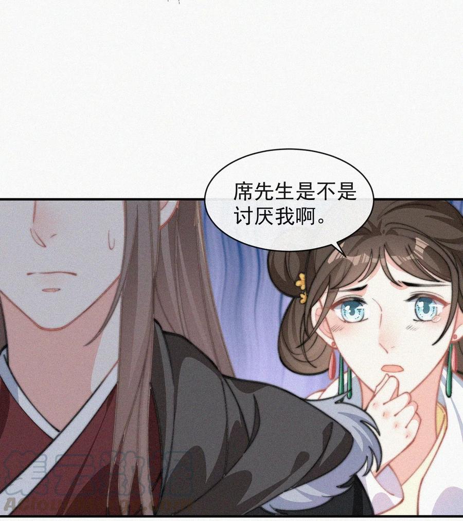 027 席宗鹤吃醋了14