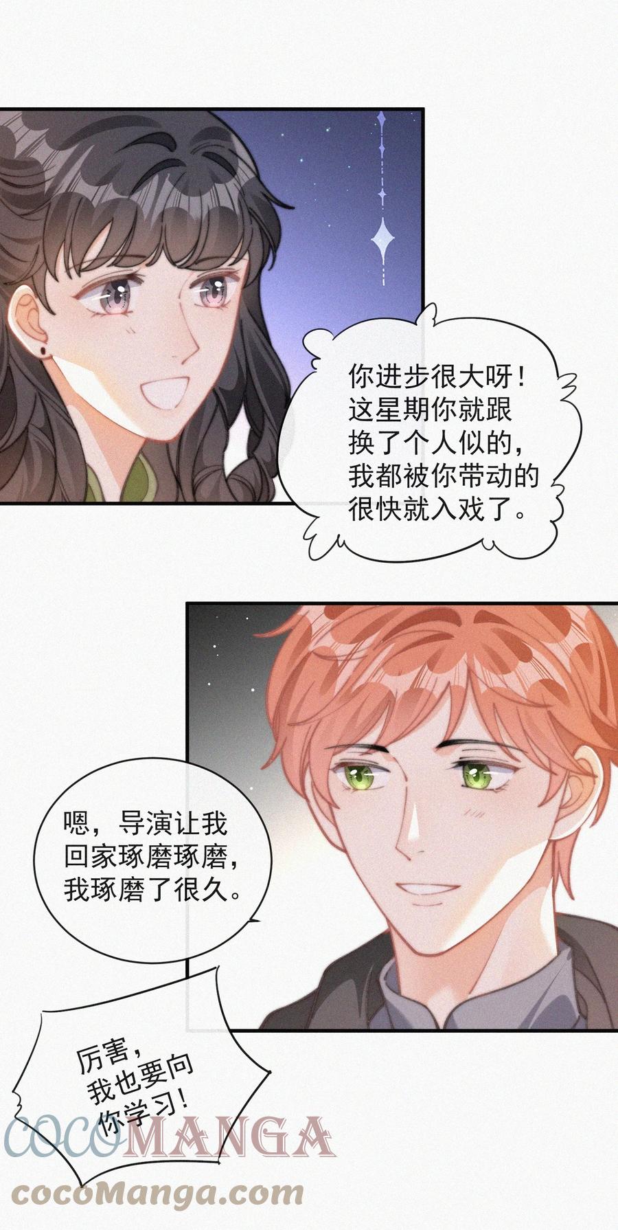 056 入戏太深22