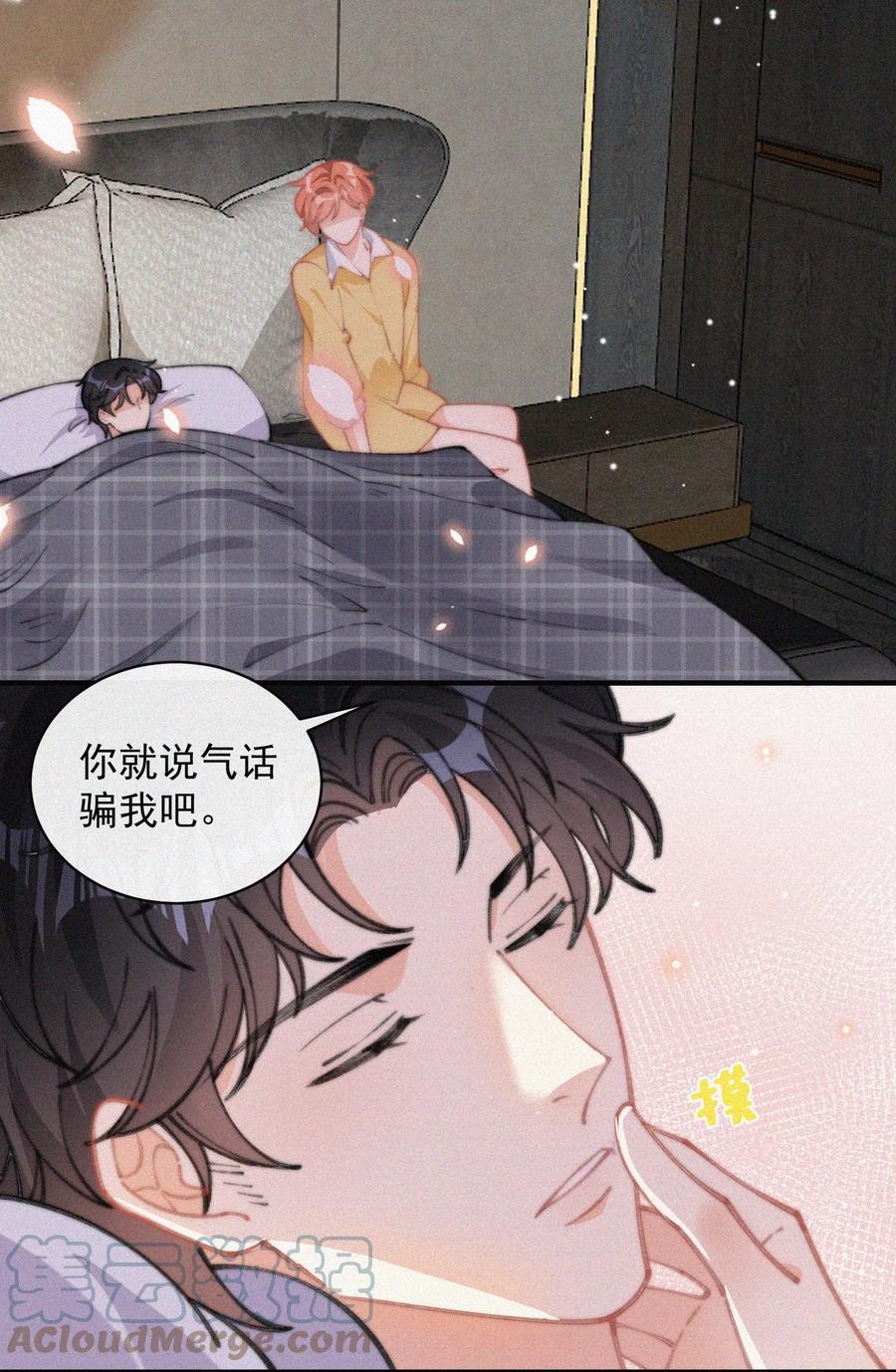 043 那个孩子，给我吧12
