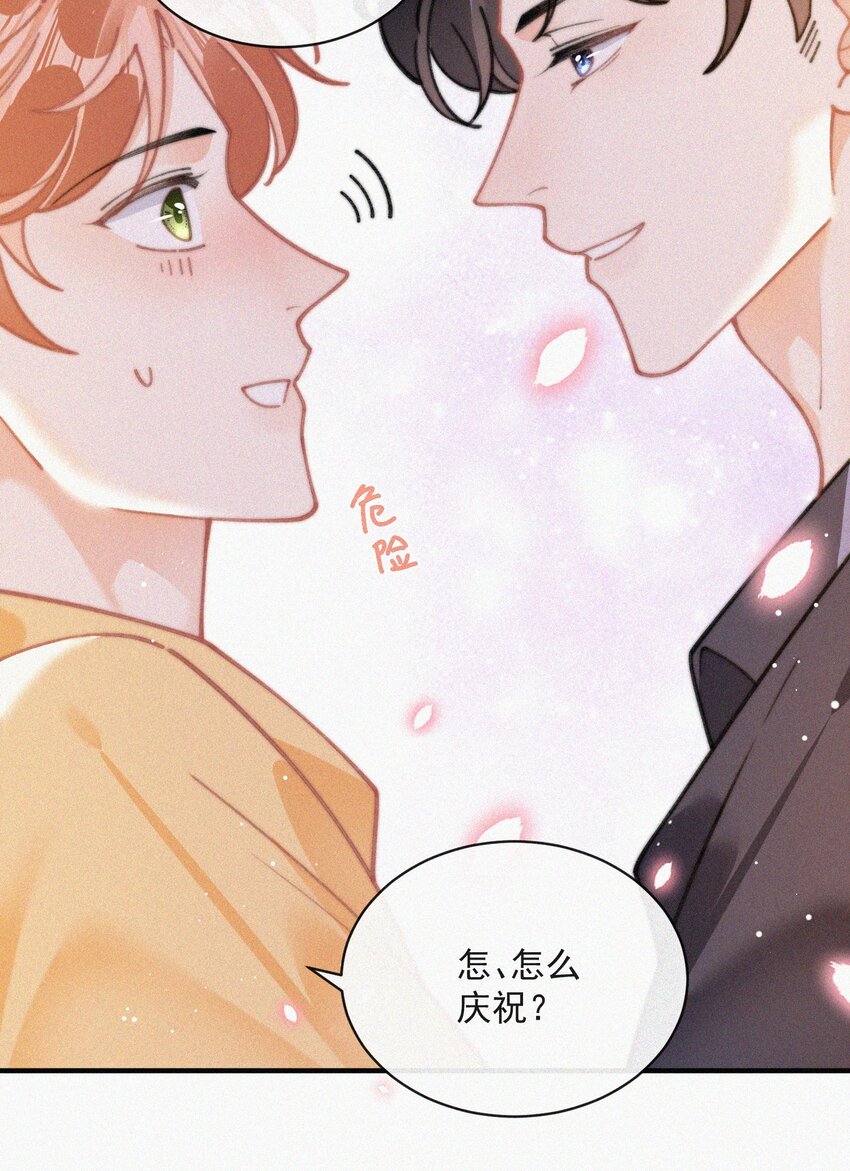 番外 吃醋32