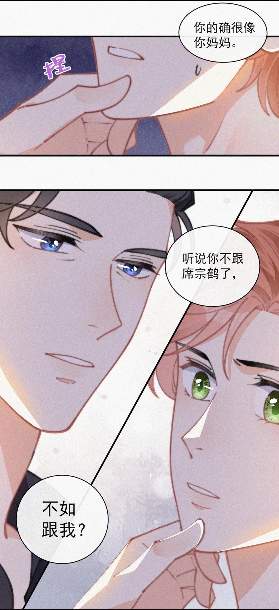 047 你跟你妈妈长得真像31