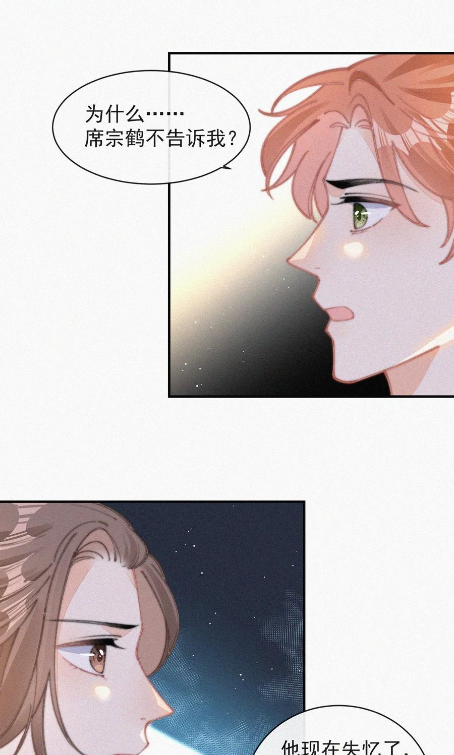036 来之不易的孩子19