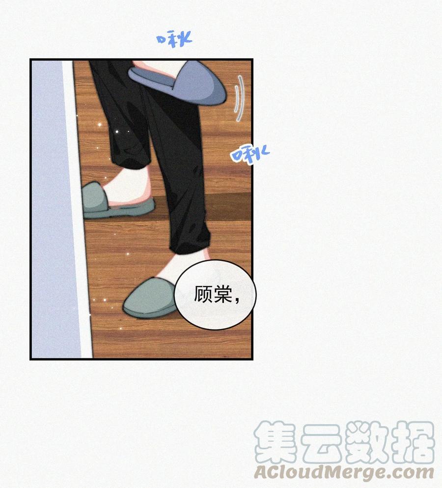 032 顾棠，别骗我10