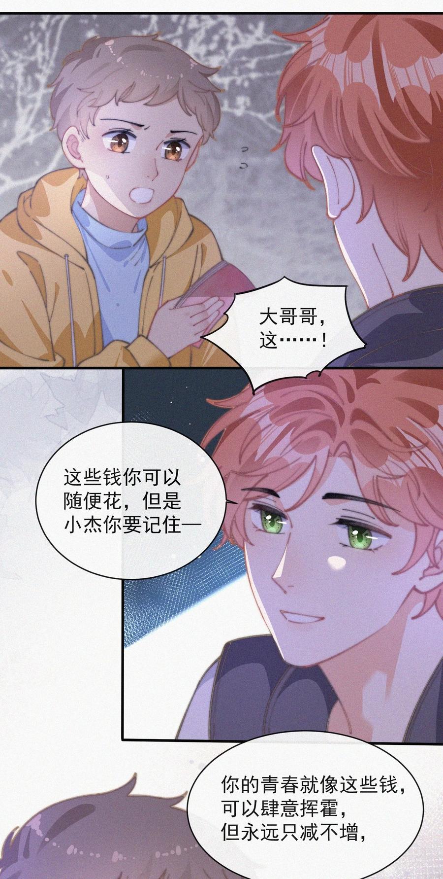 050 同样的梦想32