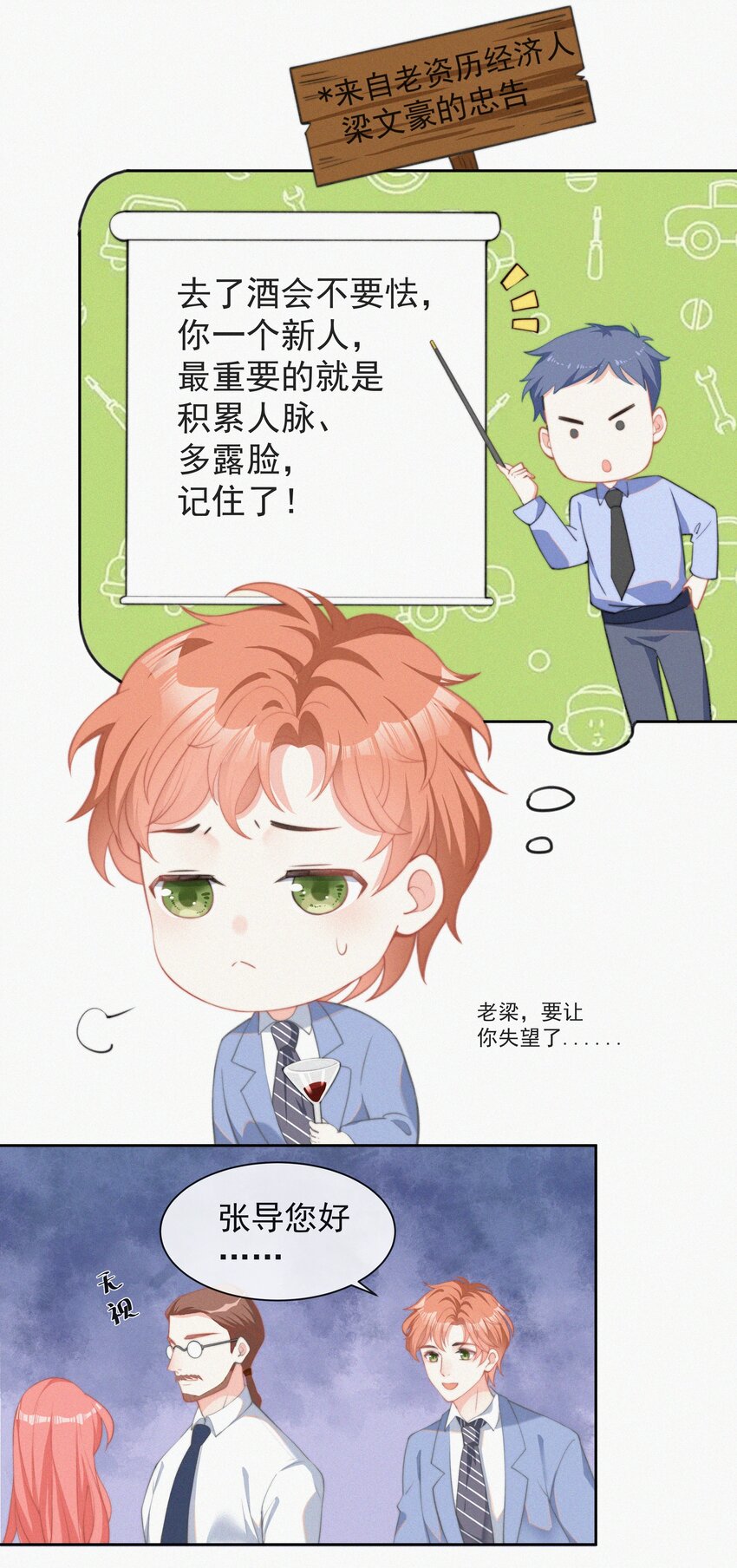 002 和他的孽缘28