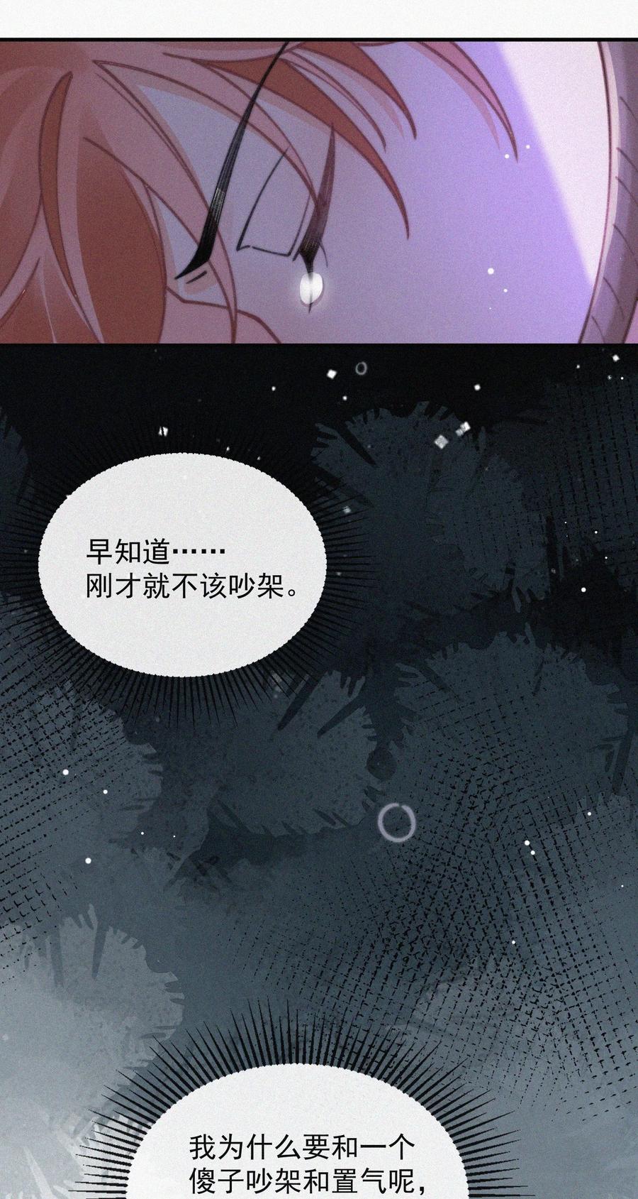 066 危机来临46
