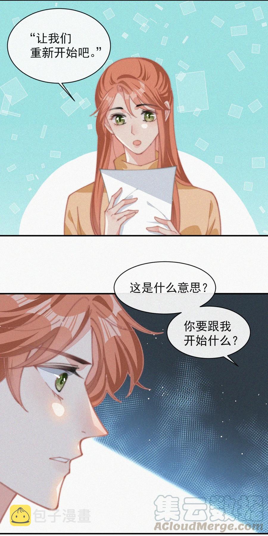 035 他曾捧出真心12