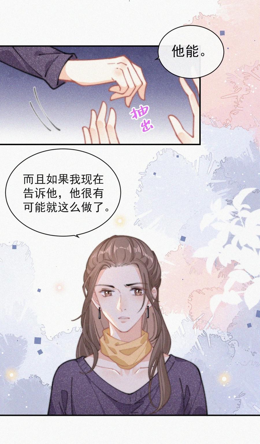 036 来之不易的孩子22