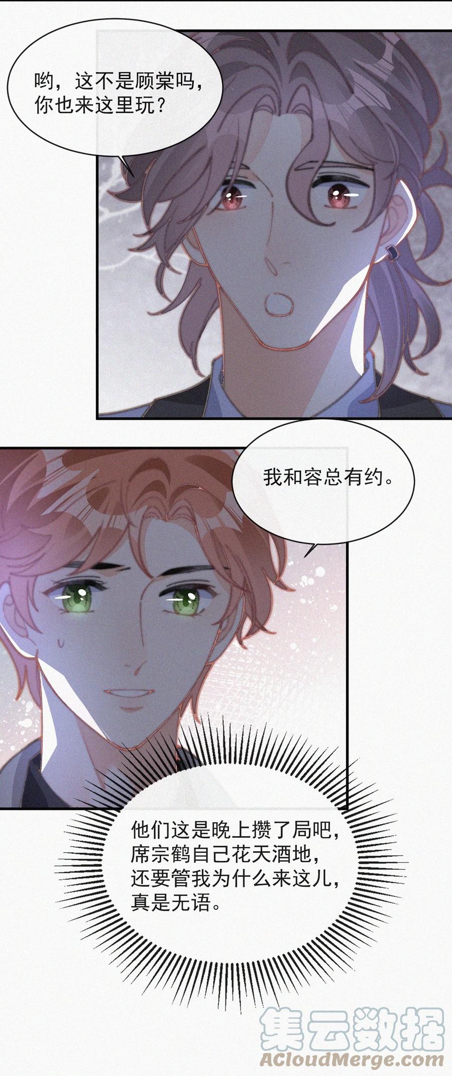 047 你跟你妈妈长得真像14