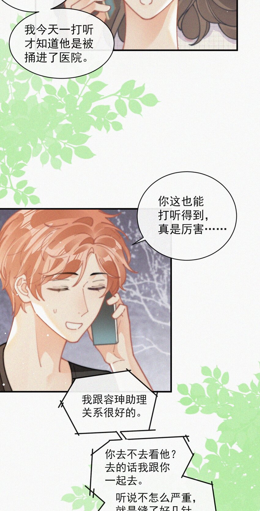 番外 探病5