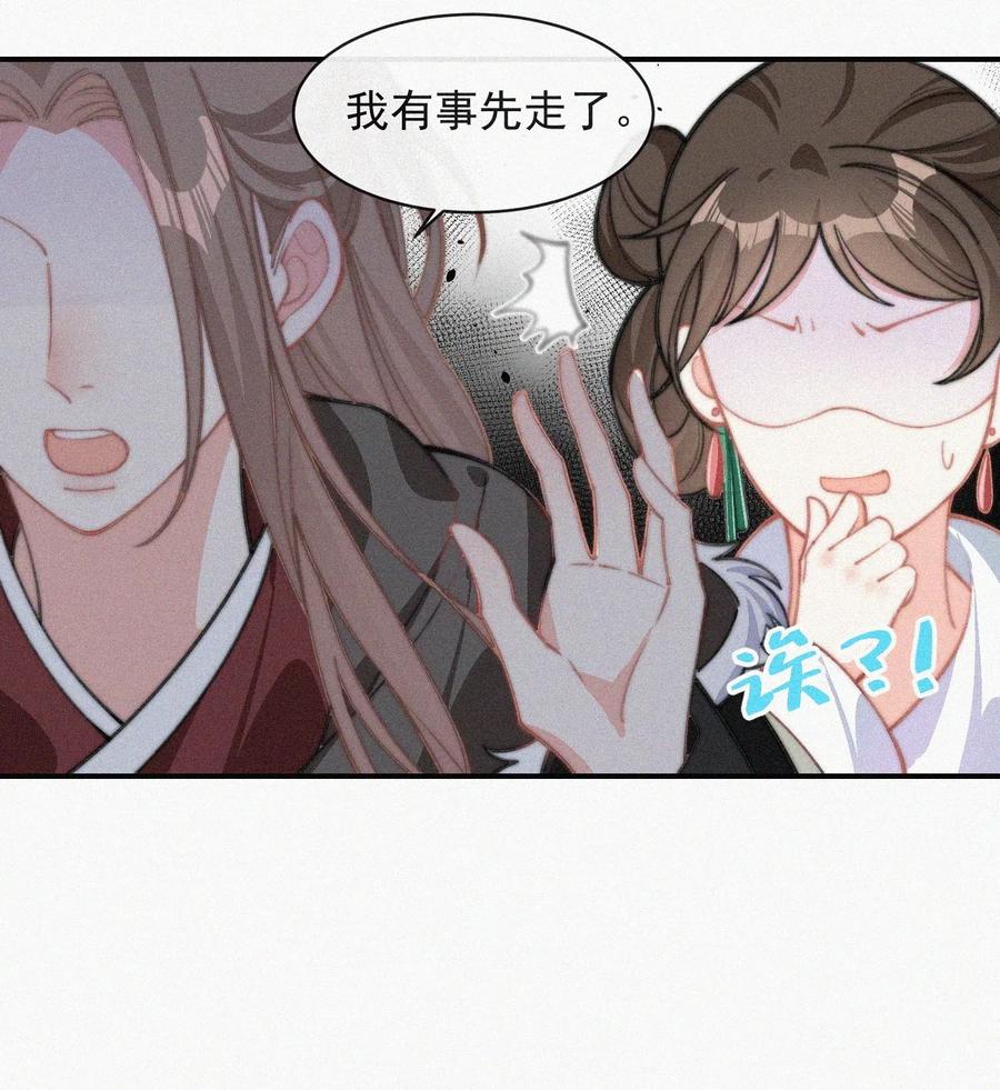 027 席宗鹤吃醋了15