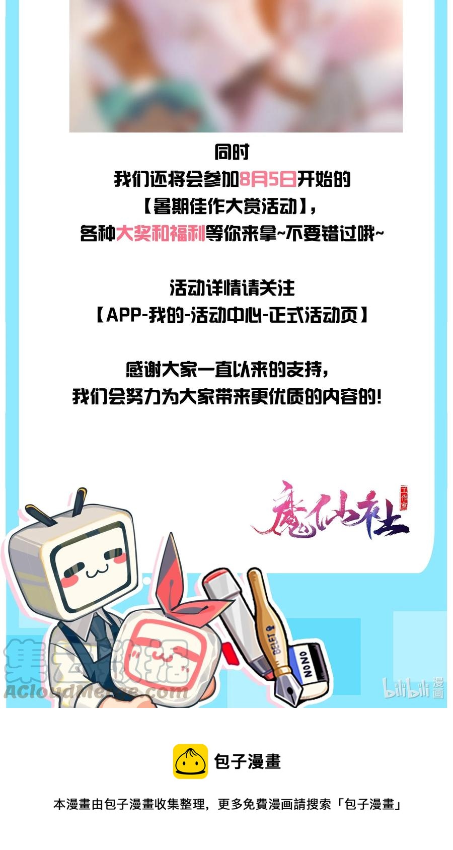 032 顾棠，别骗我36