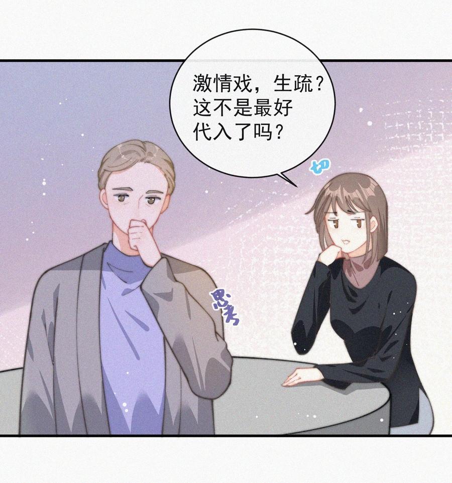 055 教你入戏25