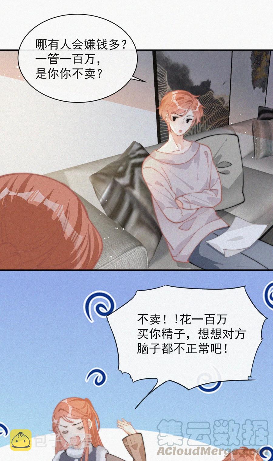 037 我不是一个没有心的人10