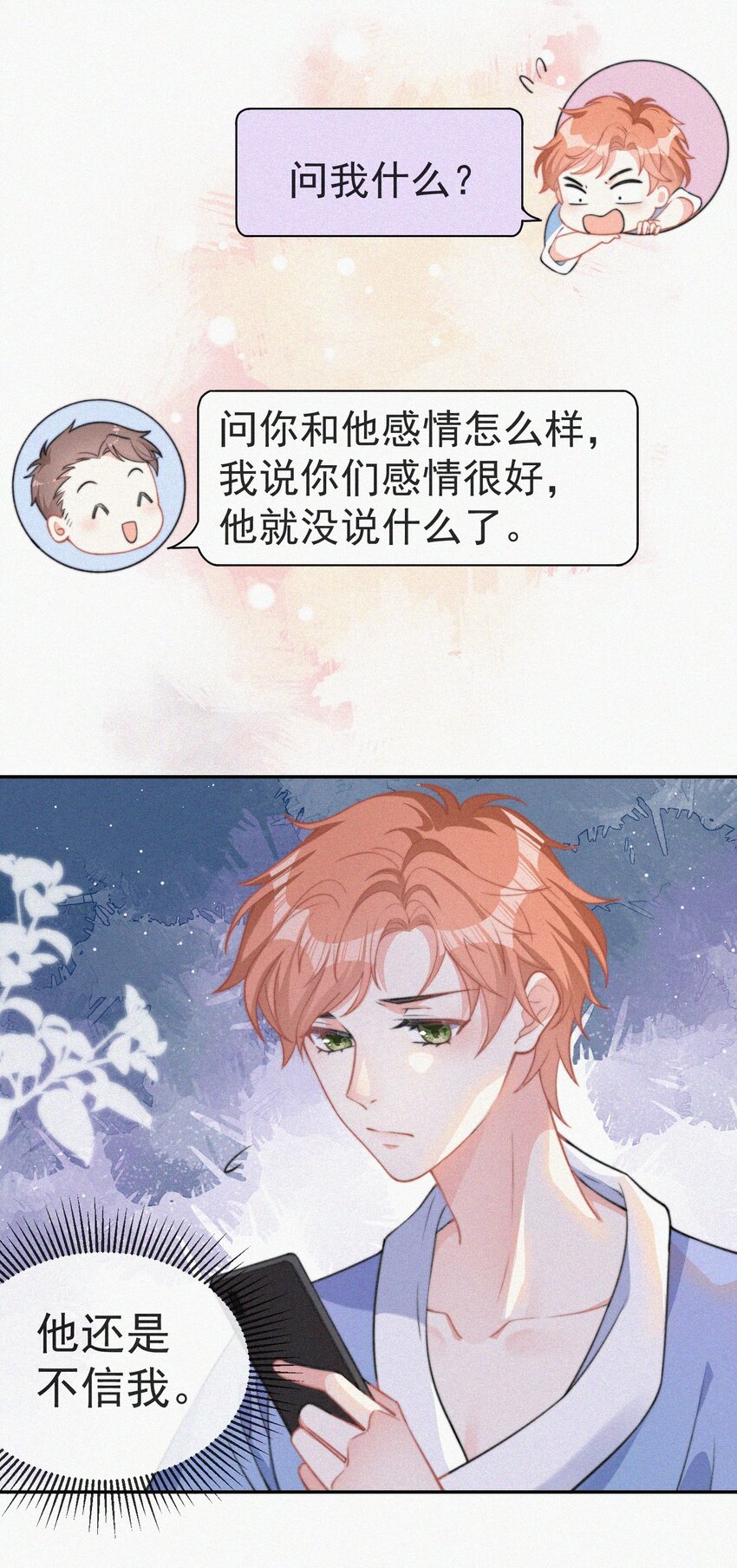 003 合约期限20