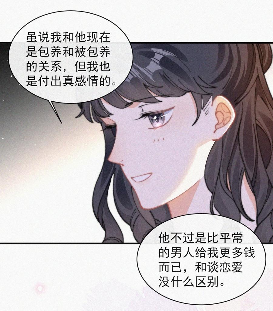 055 教你入戏17
