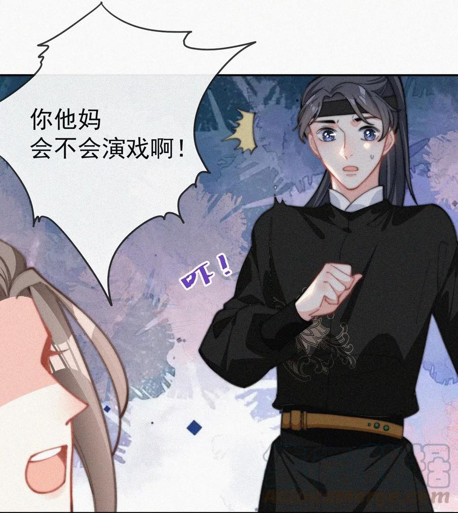 021 他留下的伤疤4