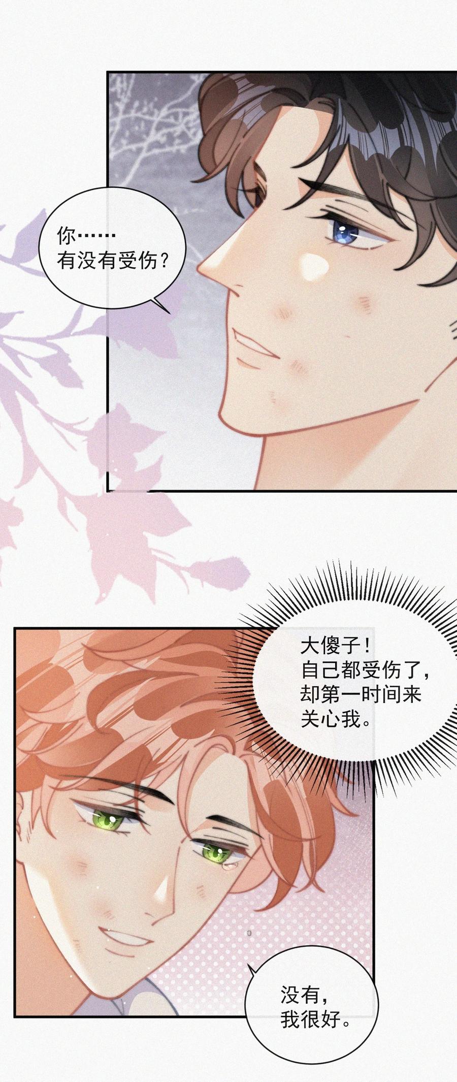 067 别哭……27