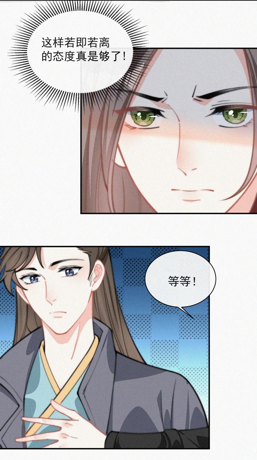 027 席宗鹤吃醋了3
