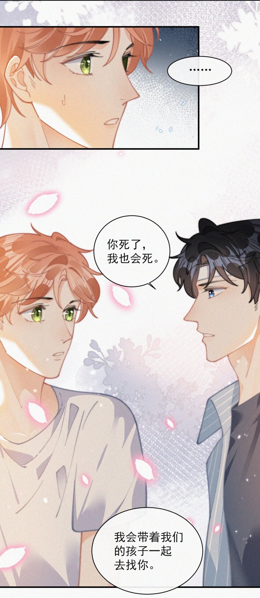 069 三人修罗场19