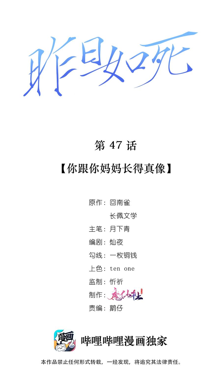 047 你跟你妈妈长得真像1
