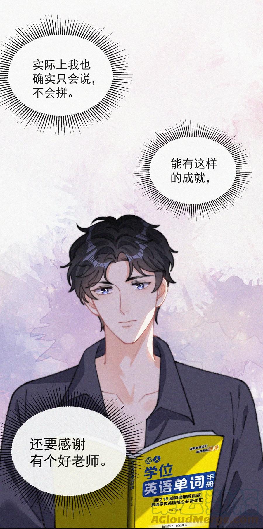 044 看着我14