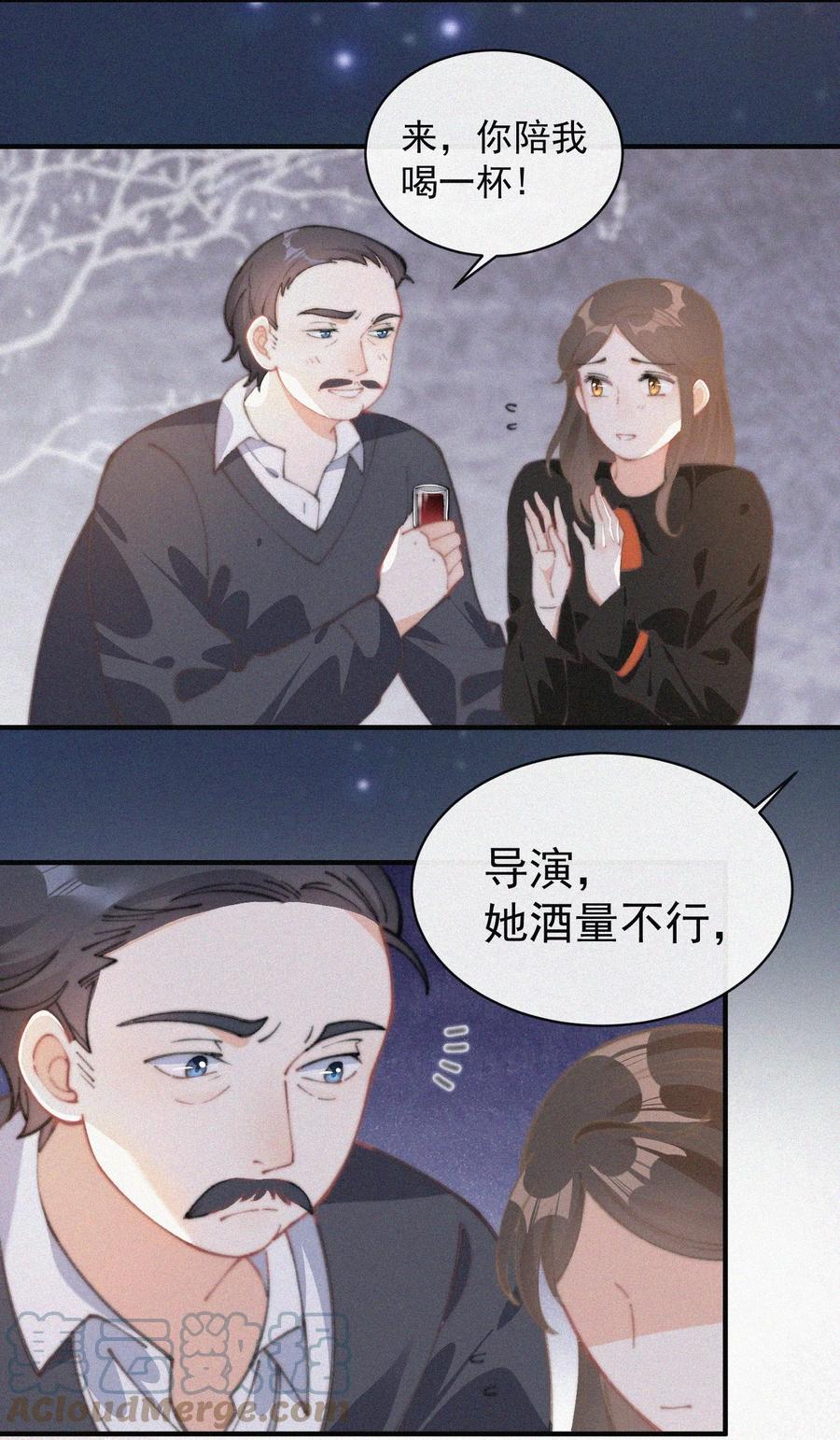049 甩脸给谁看？26