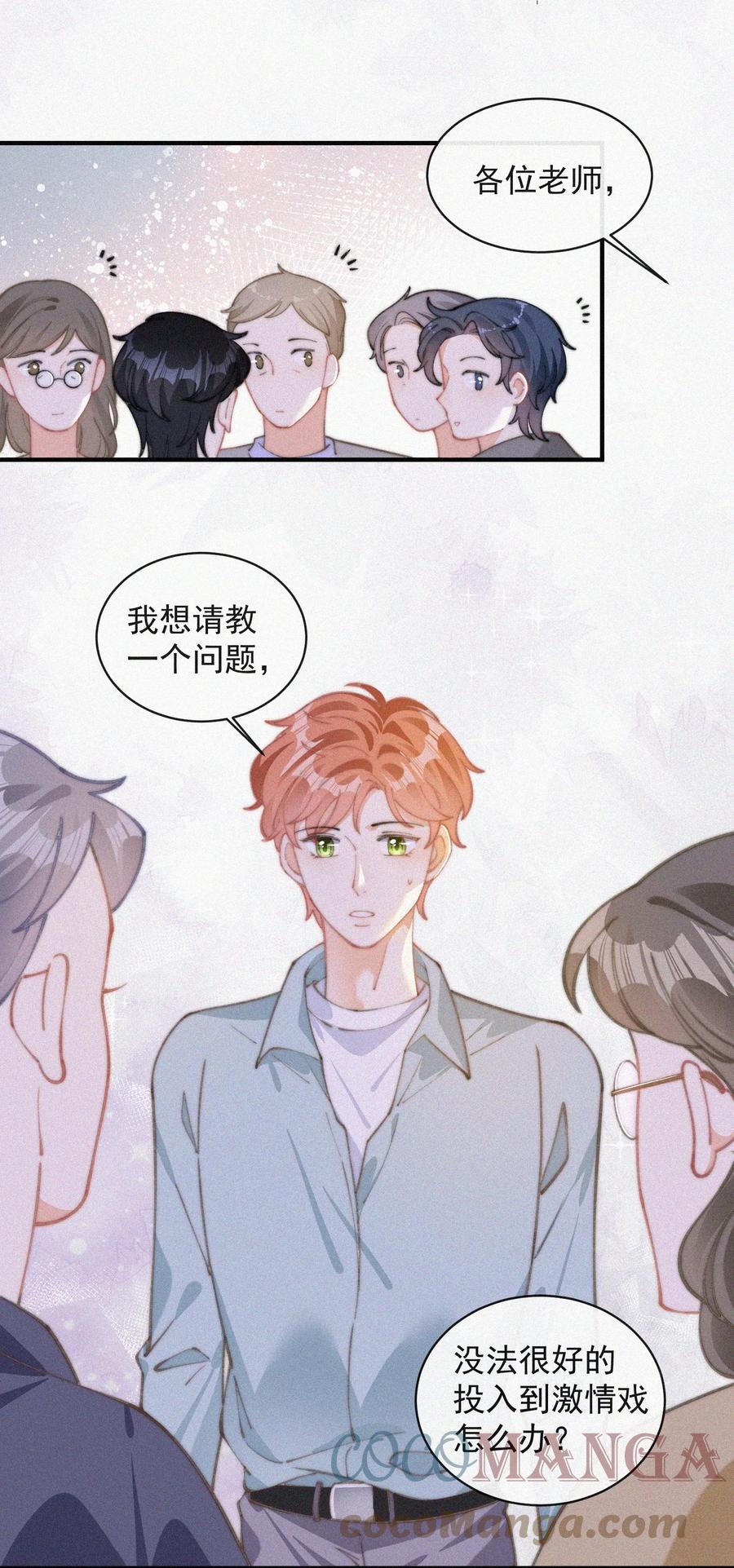 055 教你入戏21