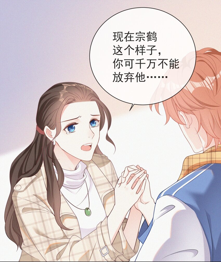 001 我的金主爸爸失忆了36