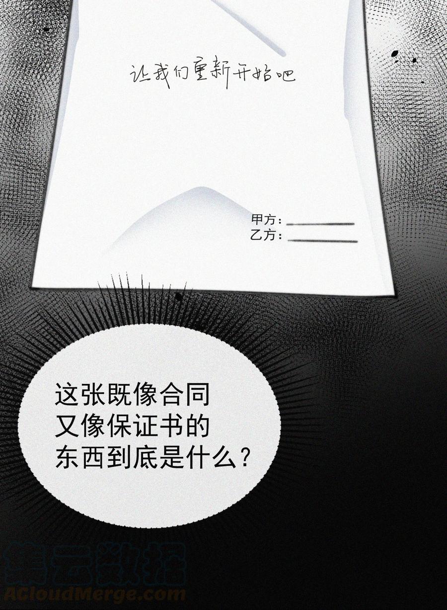 035 他曾捧出真心14