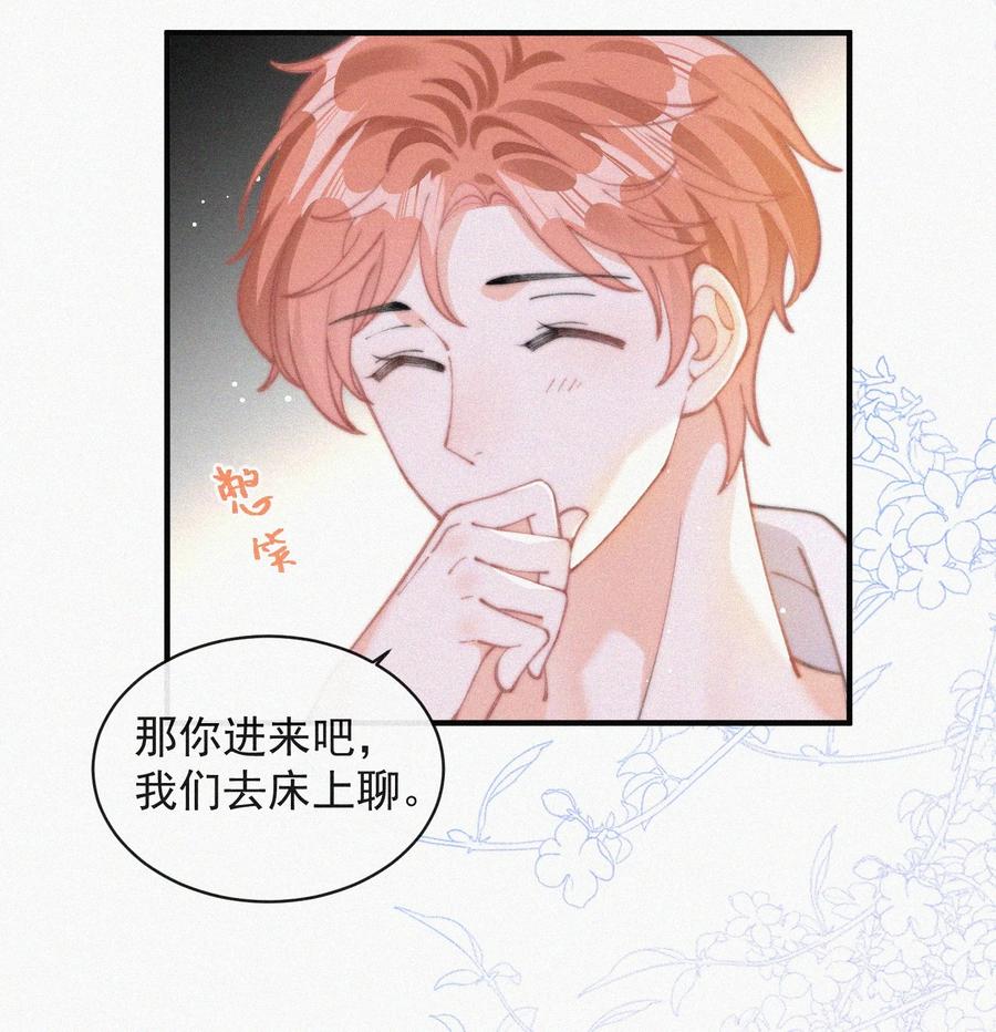 059 你是他的光35