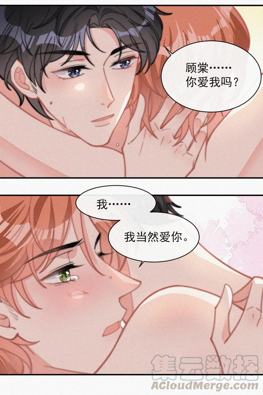 028 你爱我吗4