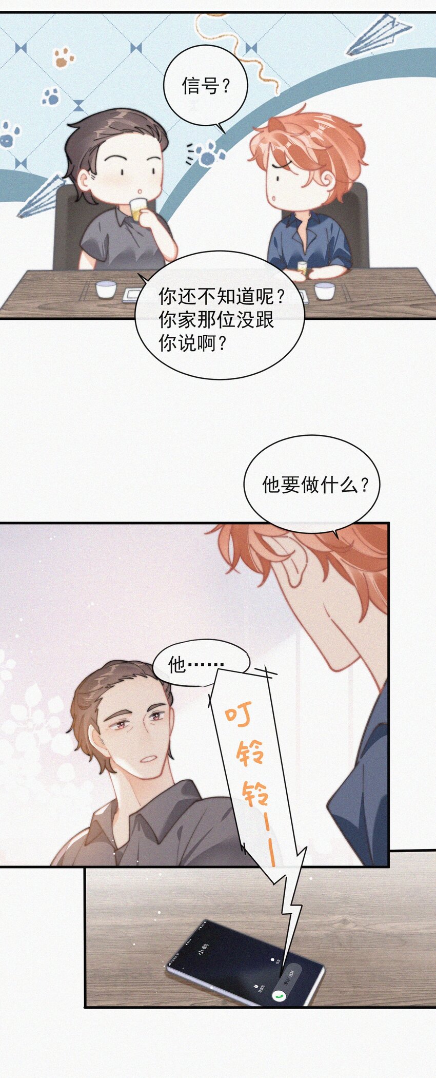番外 给我搬回来26
