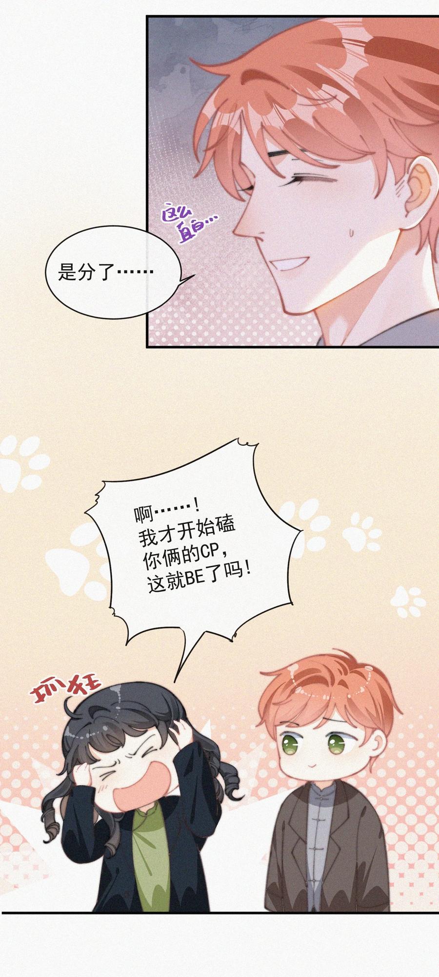 055 教你入戏8
