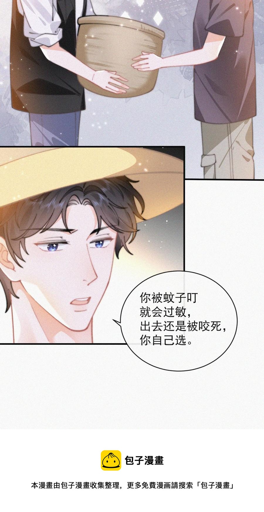 061 涂药8