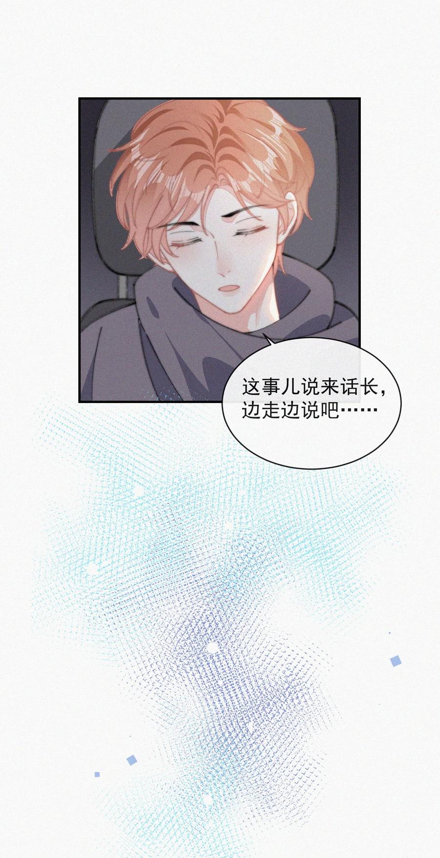 033 怎么可能没有真感情17