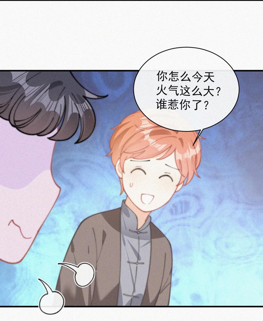 059 你是他的光5