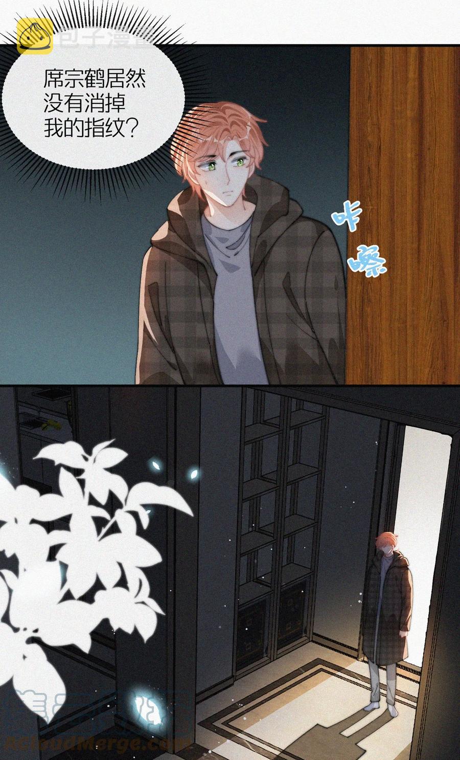 042 要不是你失忆了……16