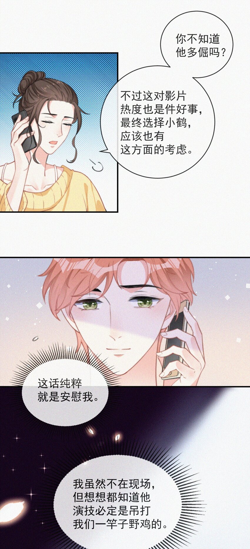 008 别让他乱来31