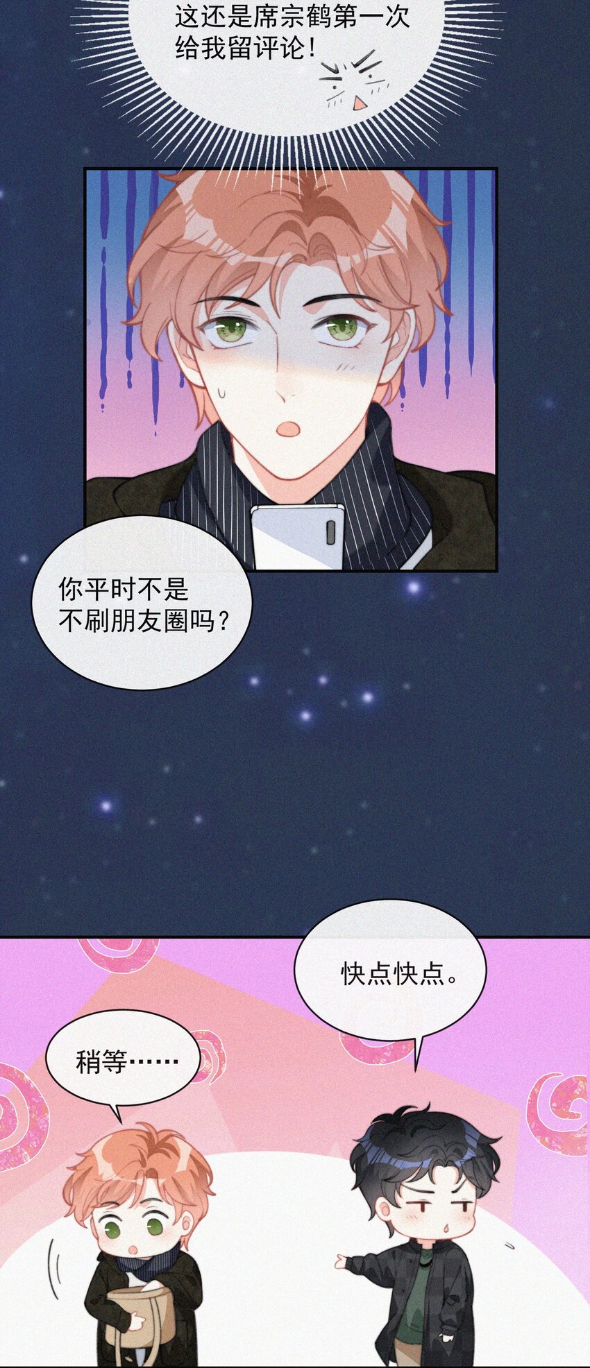 011 席宗鹤的迁怒11