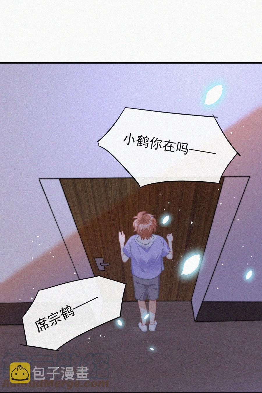066 危机来临9
