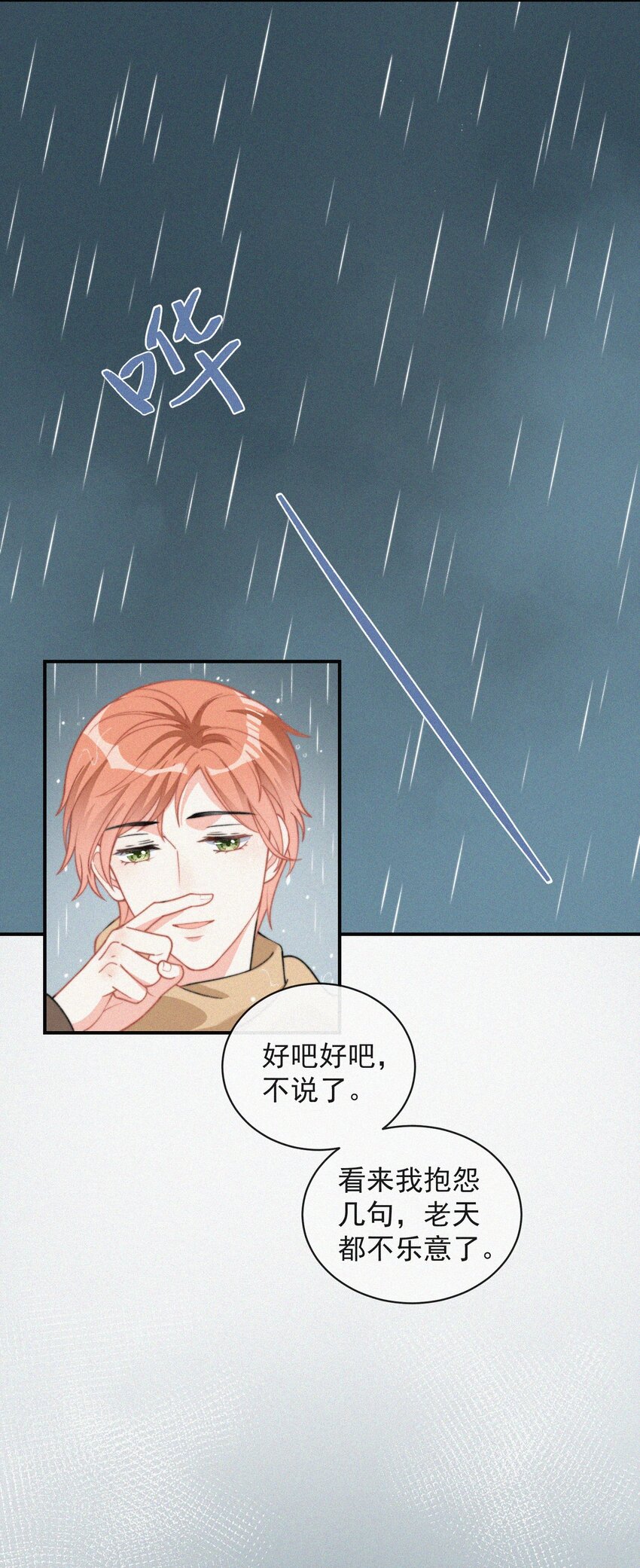 009 无人倾听的委屈41