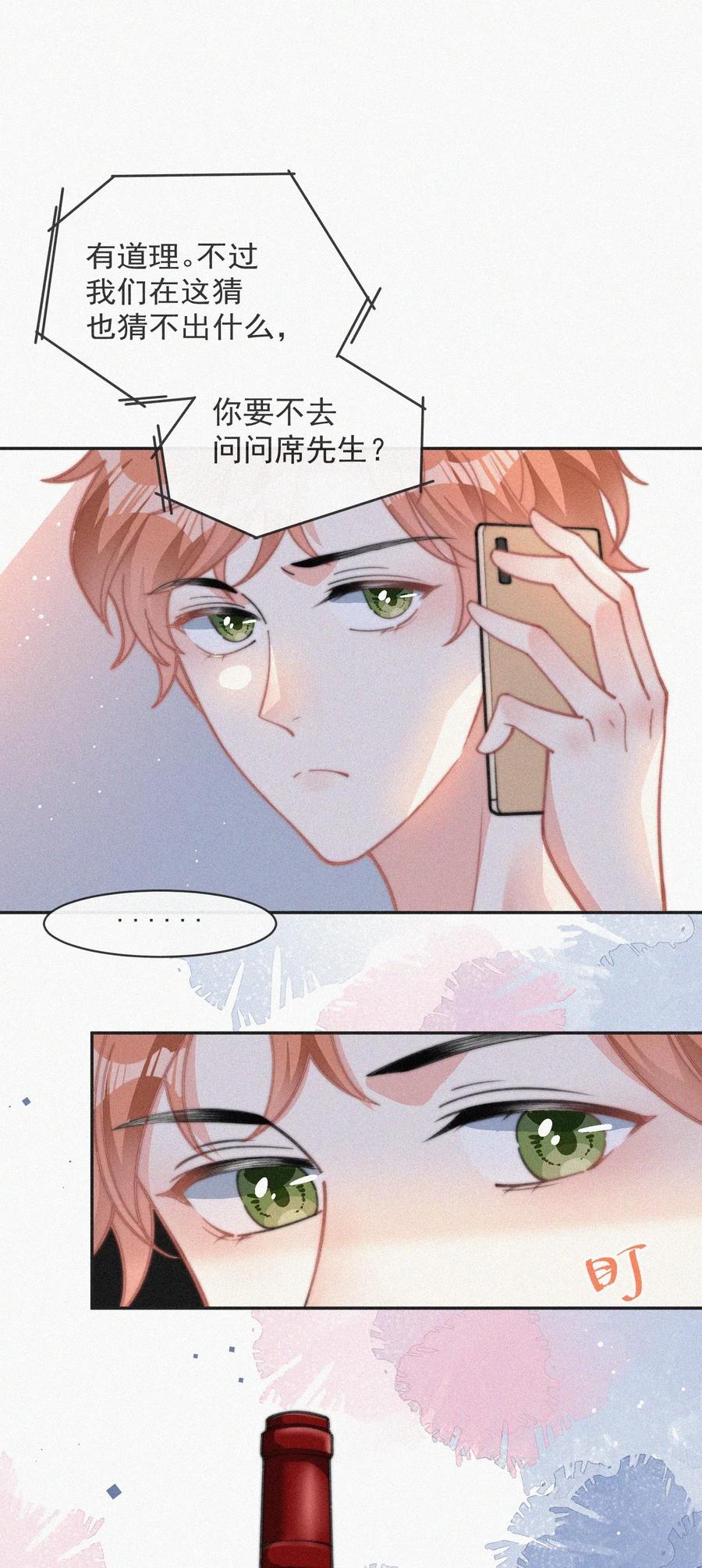 025 我怕恶心到你19