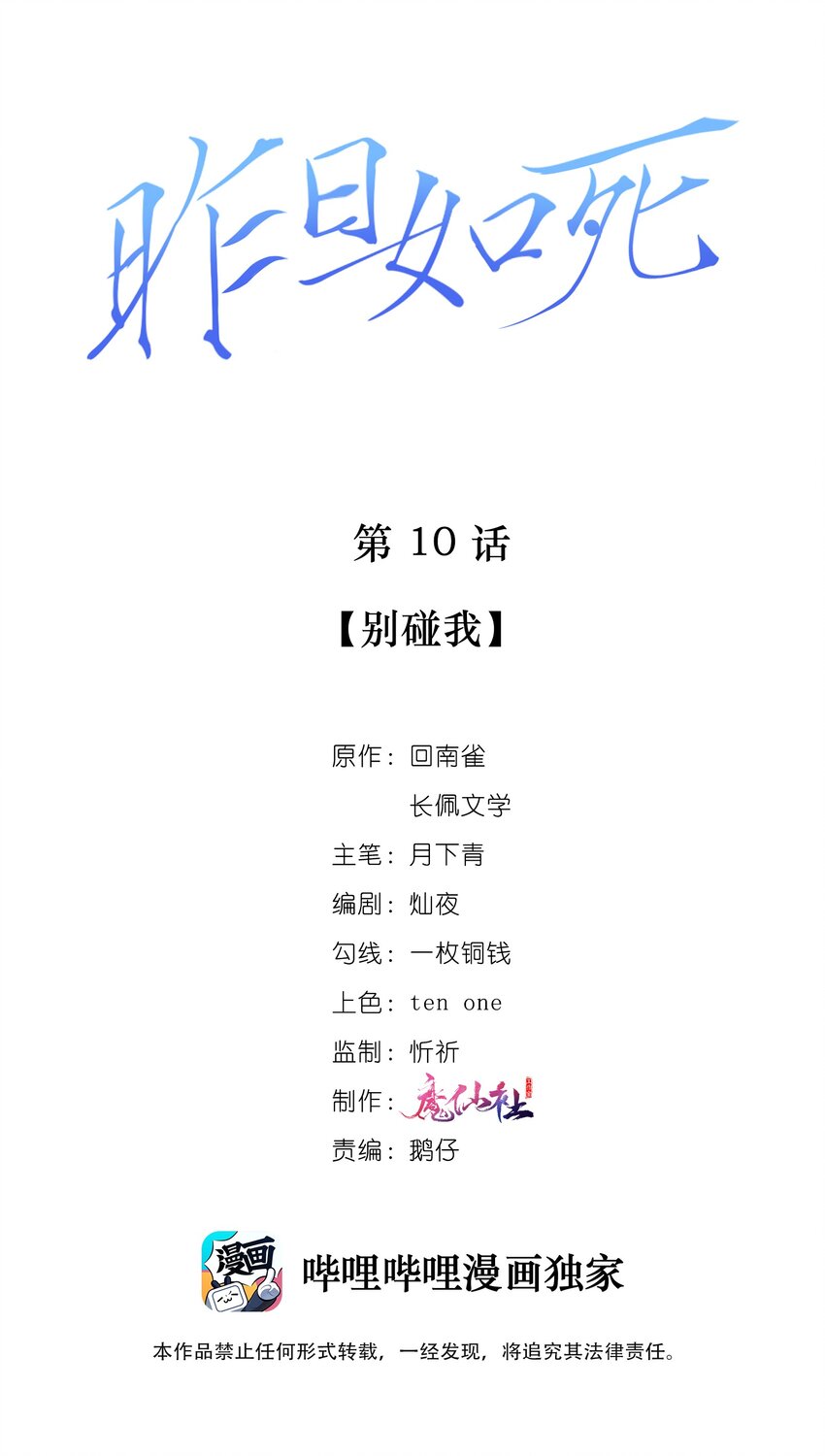 010 别碰我1