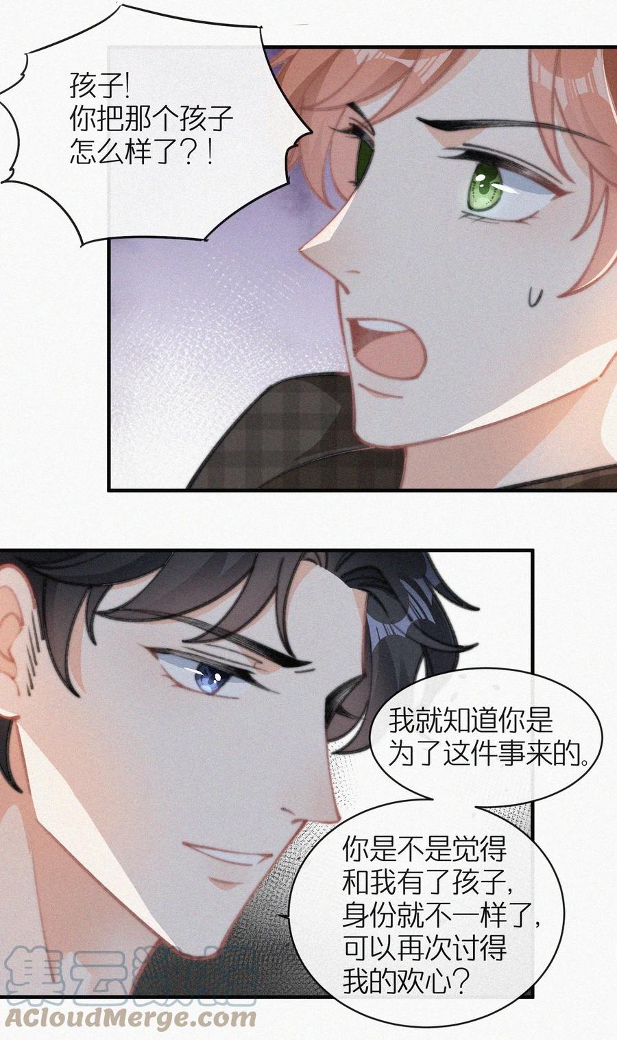042 要不是你失忆了……22