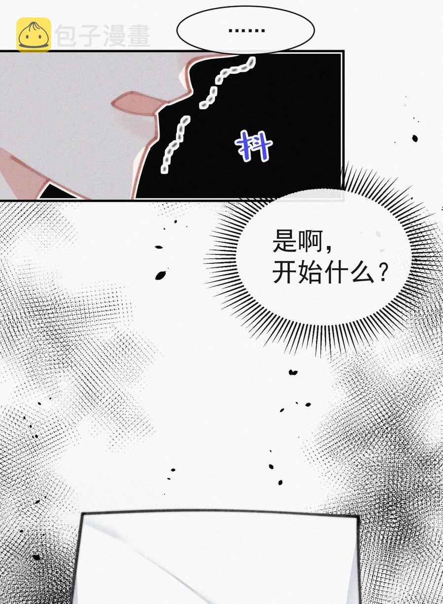 035 他曾捧出真心13