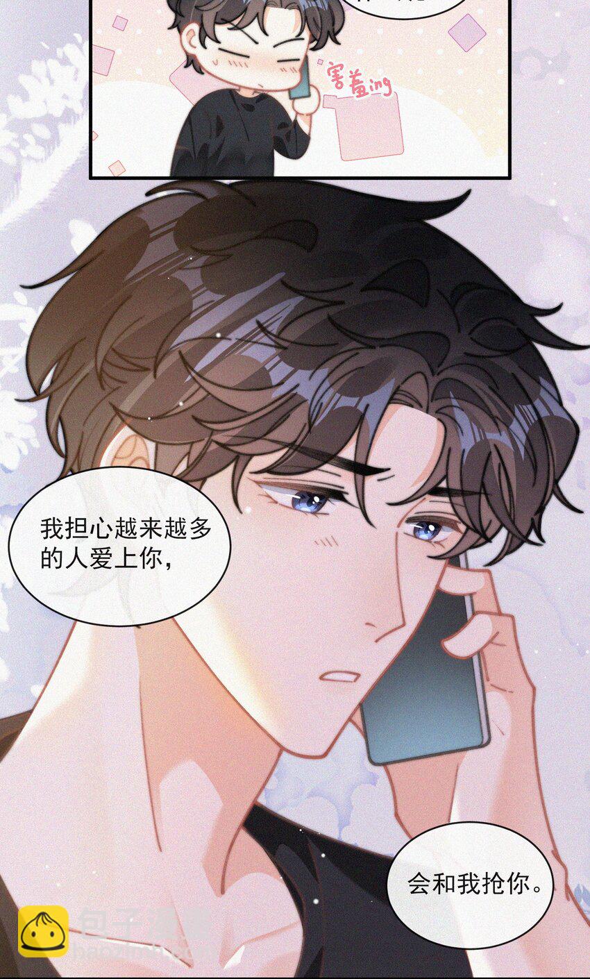 番外 吃醋21