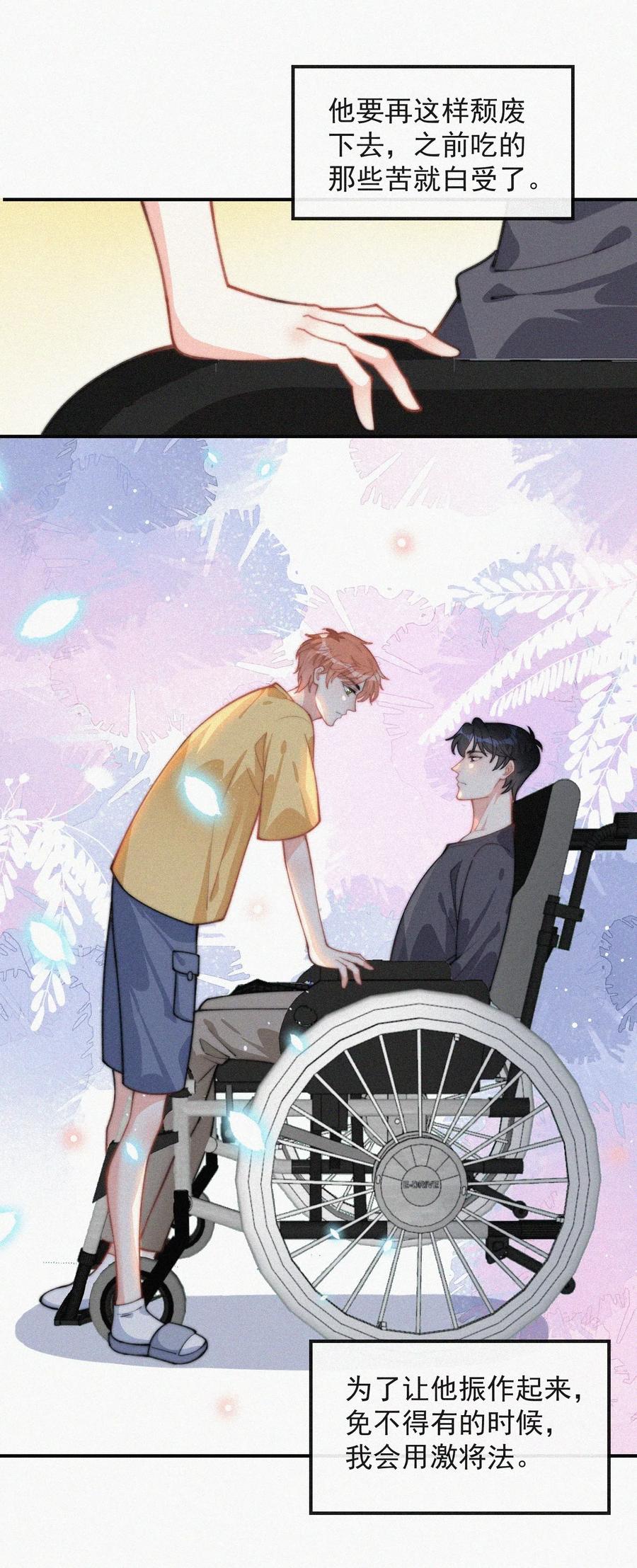 021 他留下的伤疤23